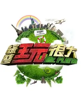 春日合租日记 治愈系综艺推荐